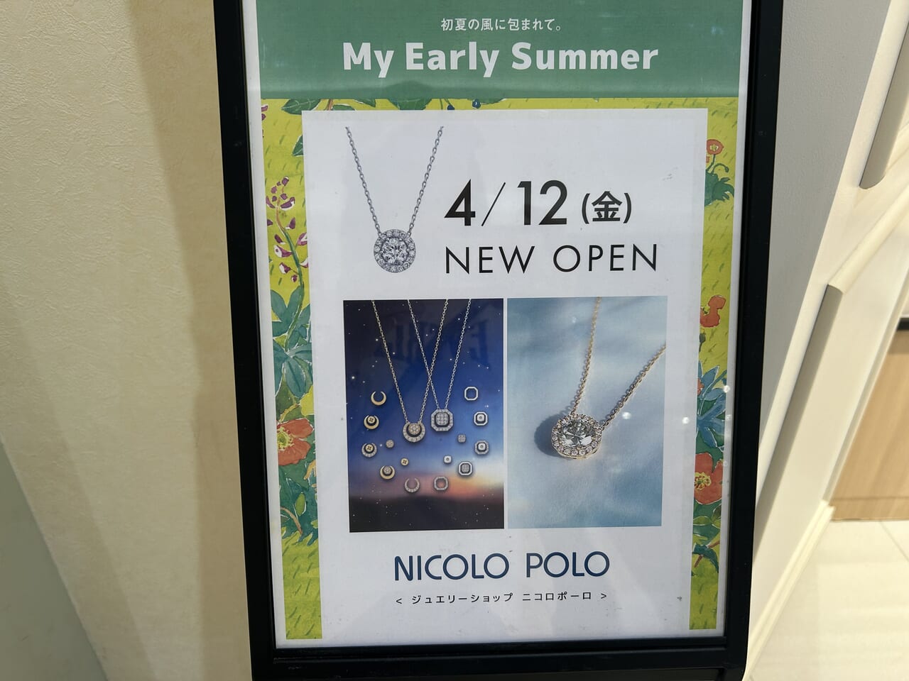 NICOLO POLOオープンのお知らせ