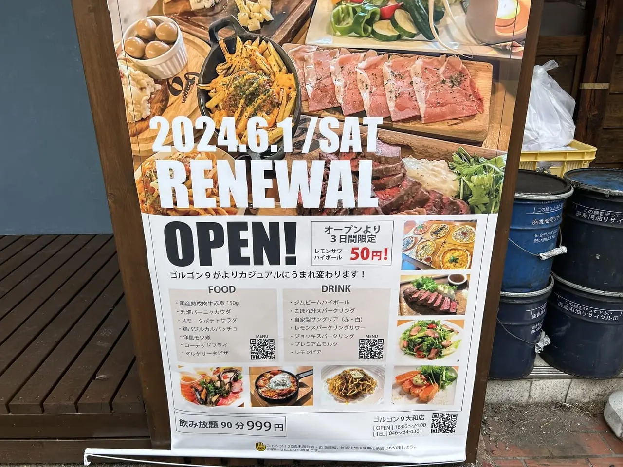 肉食系ワイン酒場 ゴルゴン9 大和店のリニューアルオープンのポスター