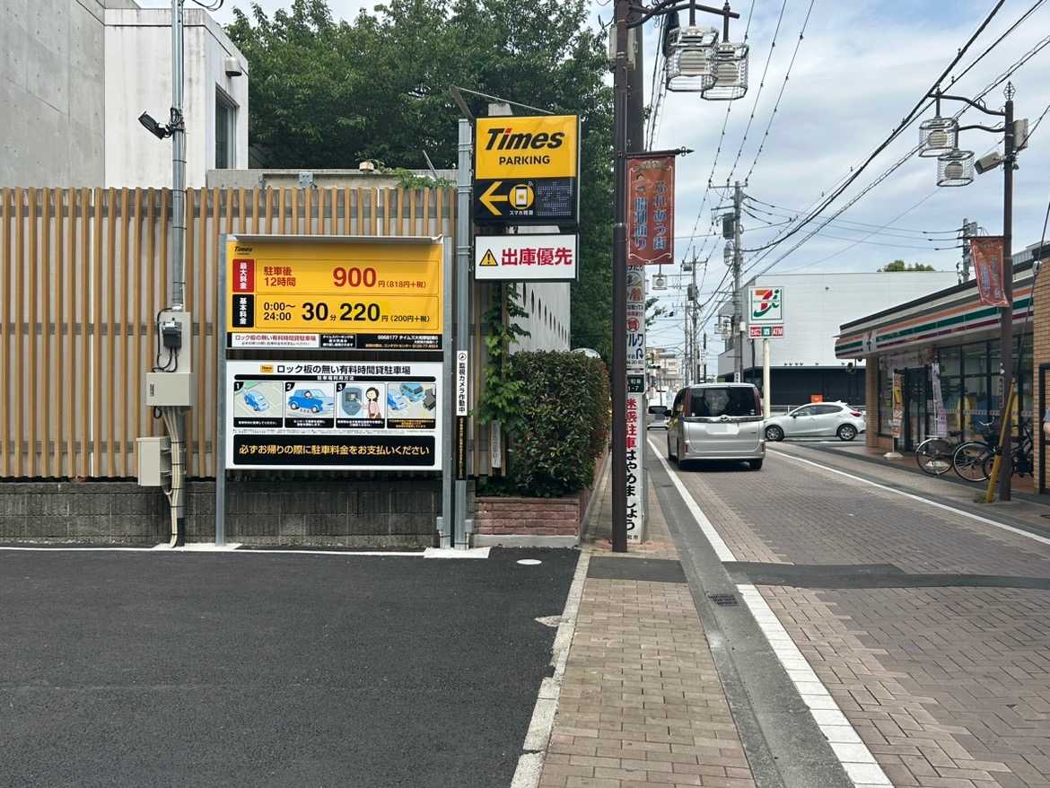 タイムズ大和駅前第6
