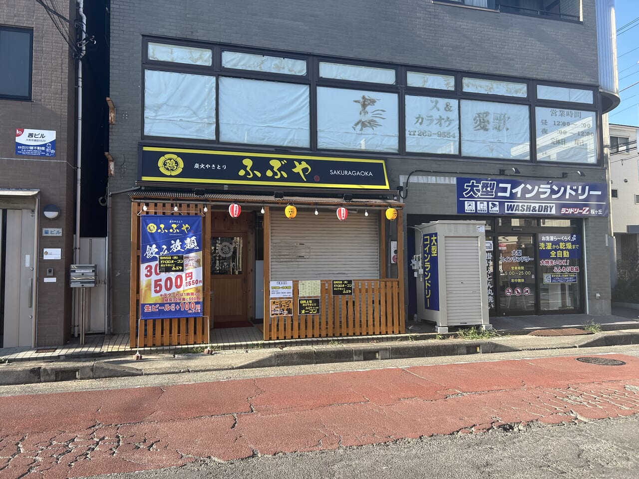 ふぶや桜ヶ丘店