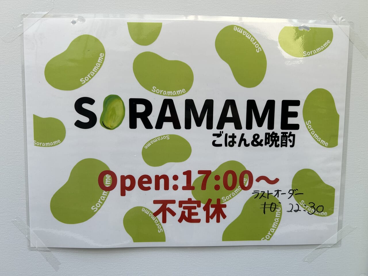 SORAMAME