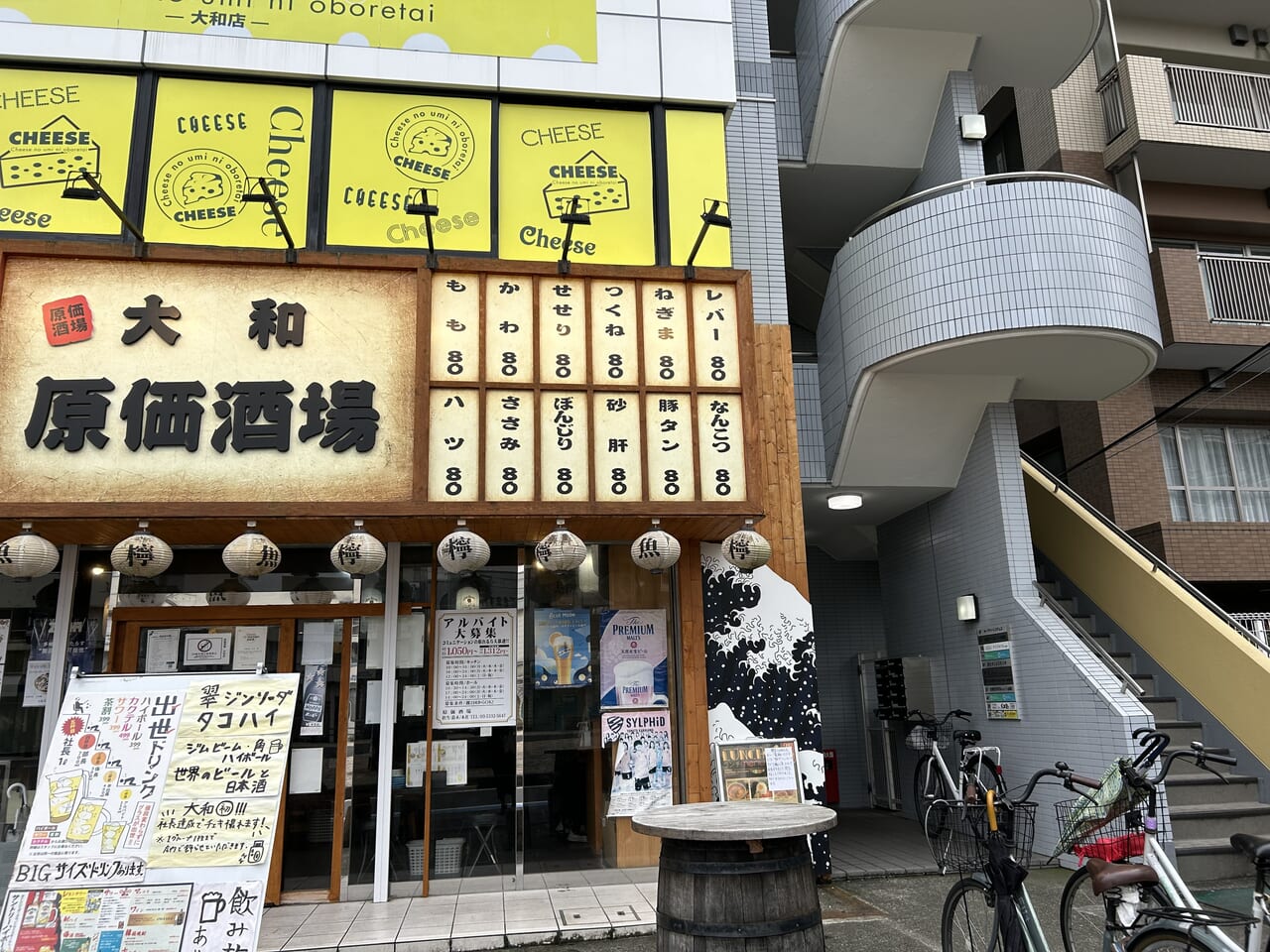 豚ザラン大和駅前店