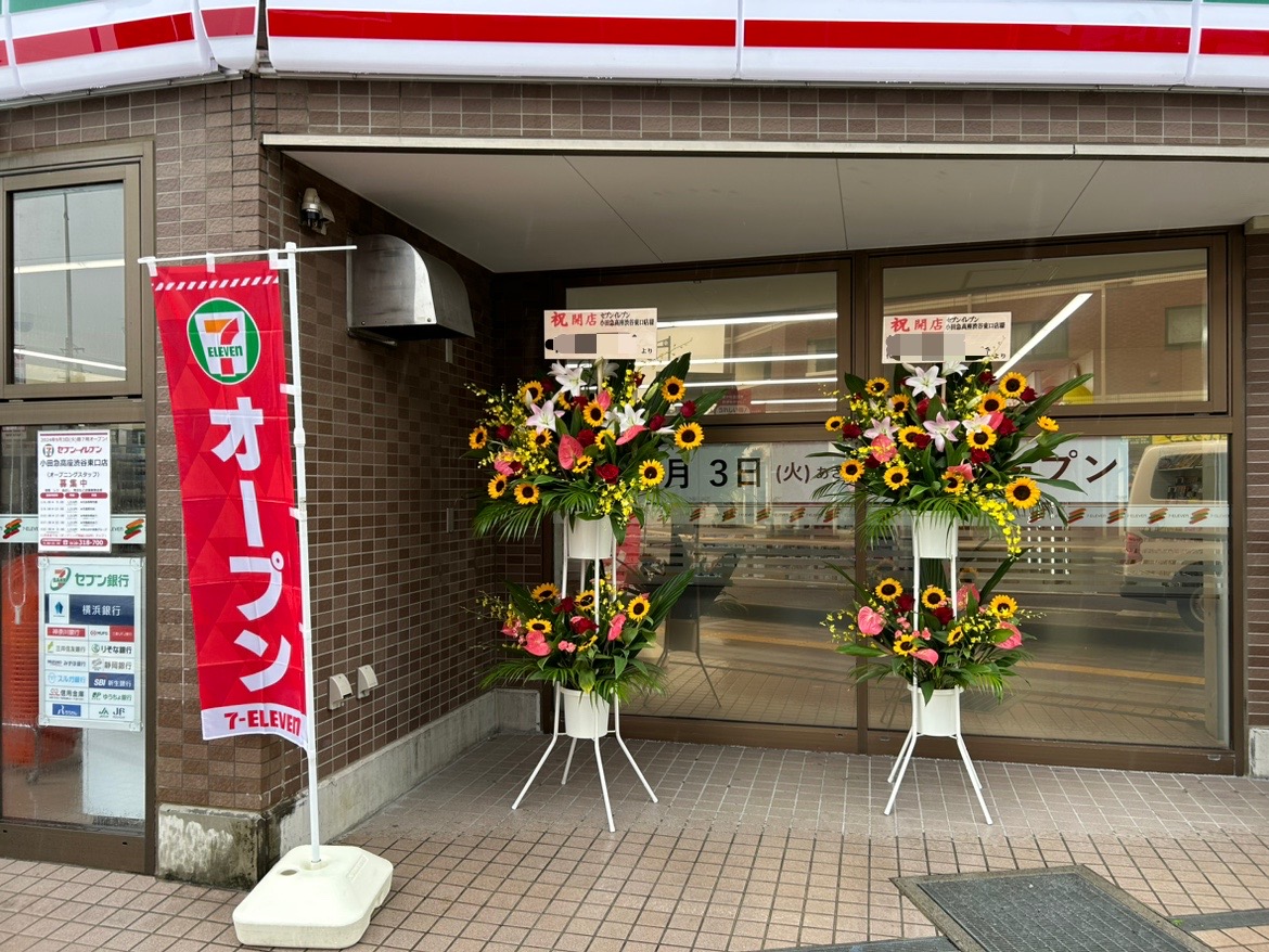 セブンイレブン小田急高座渋谷東口店