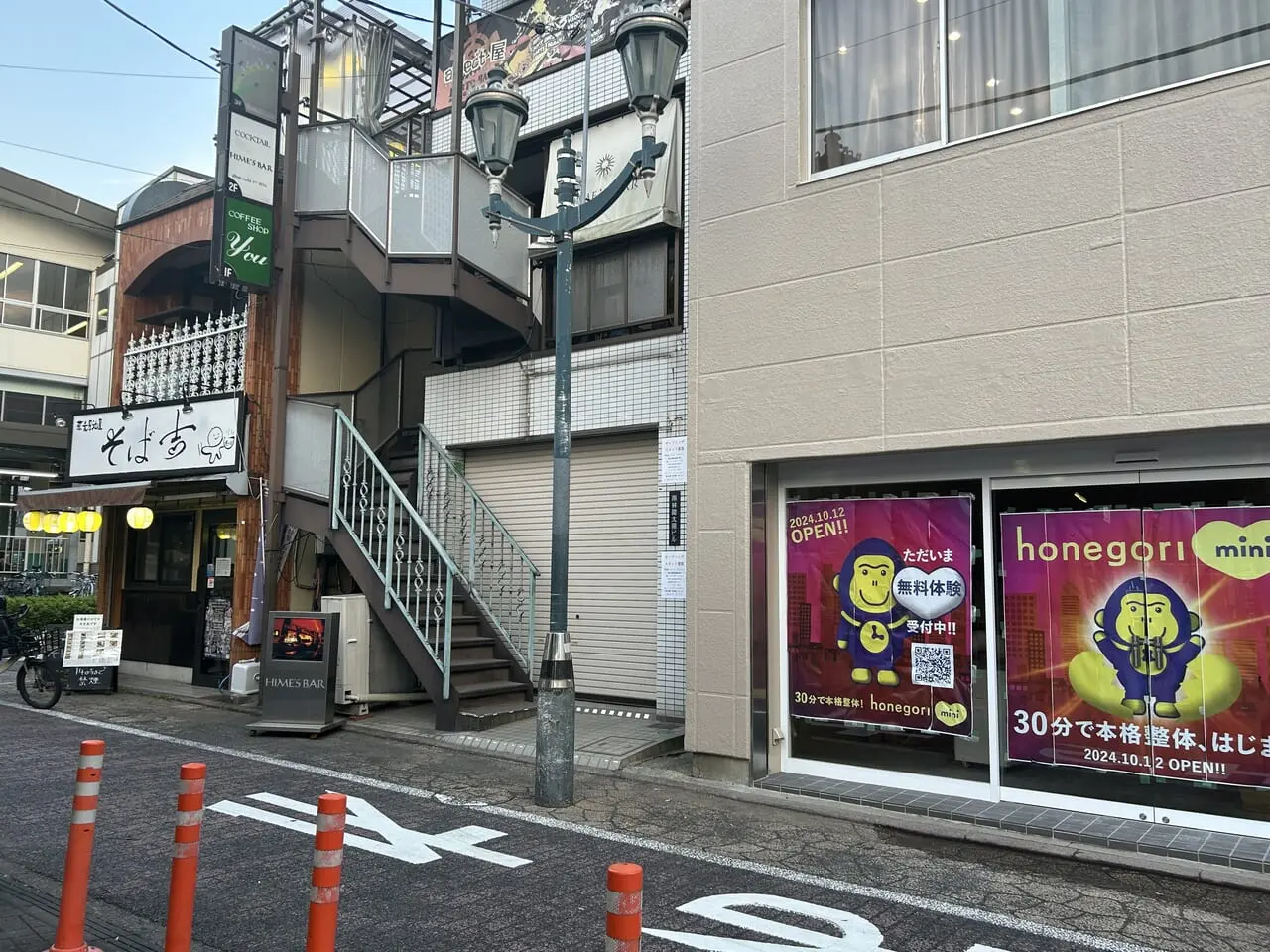 鰻の成瀬南林間店