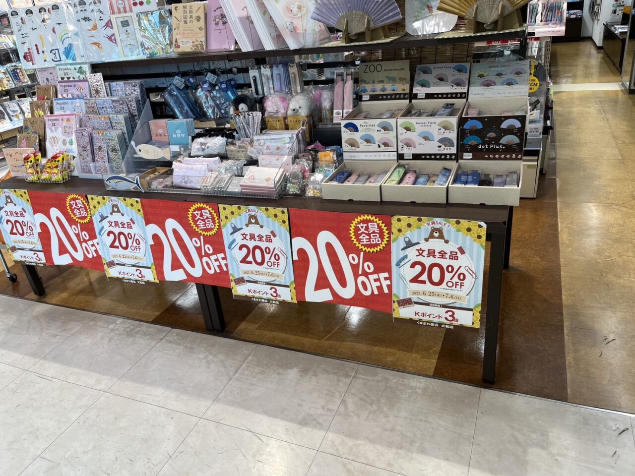 店頭に掲示されているくまざわ書店の文具全品20%OFFセールポスター