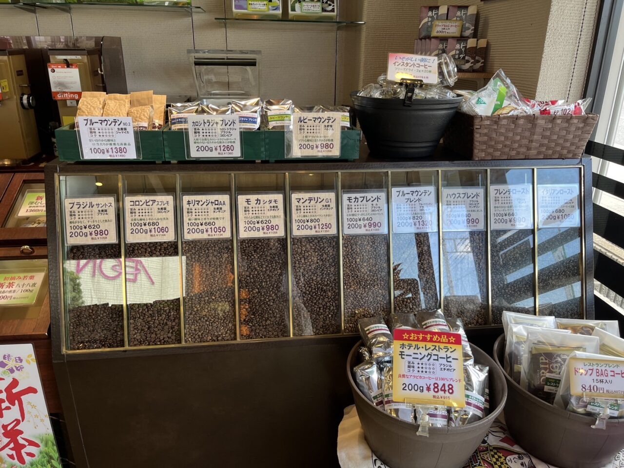 一茶で販売されているコーヒー