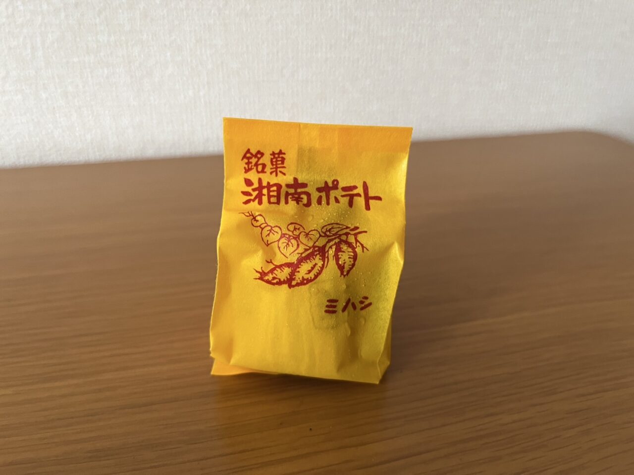 ミハシの湘南ポテト