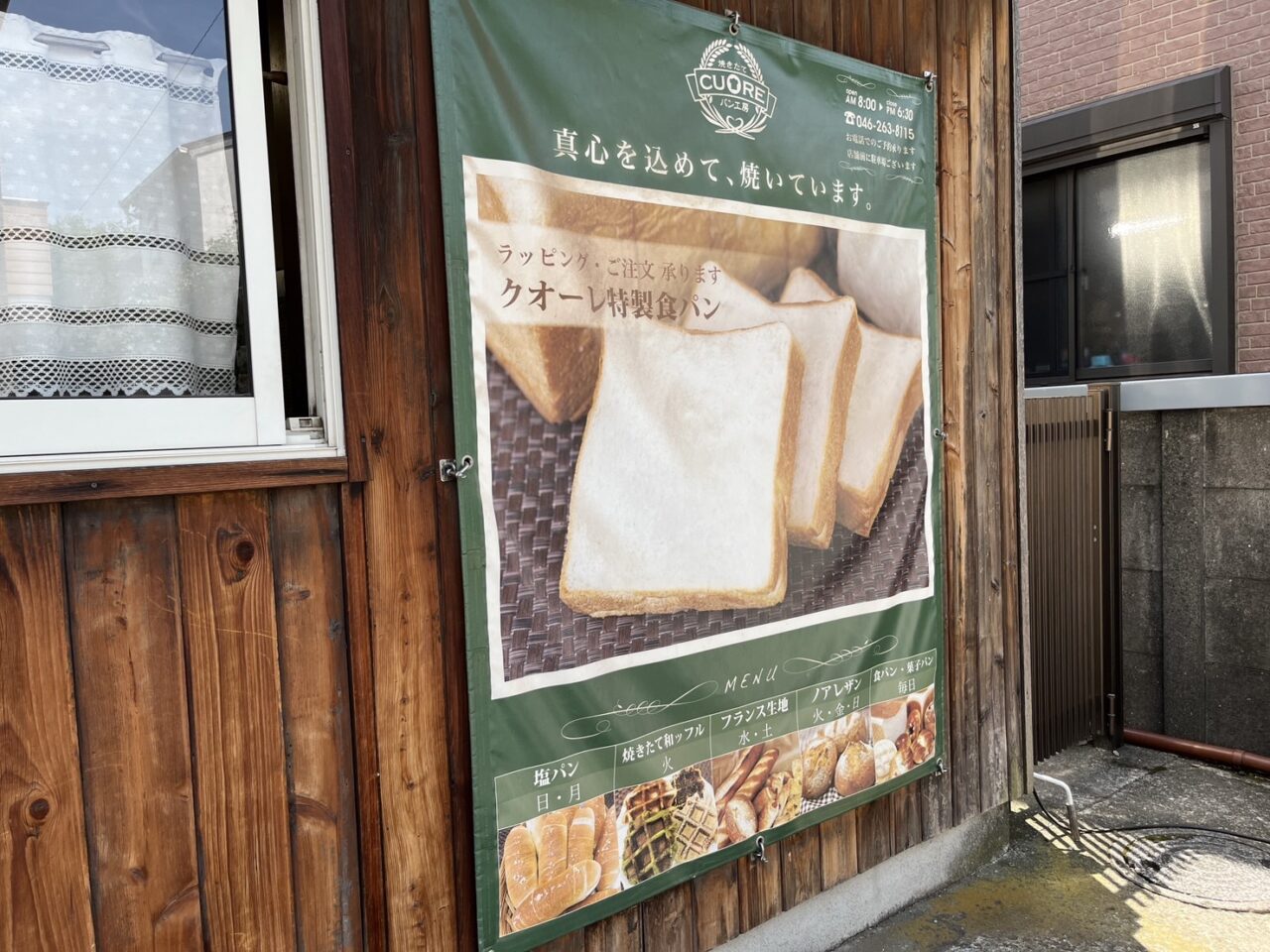 クオーレの商品ポスターと外観