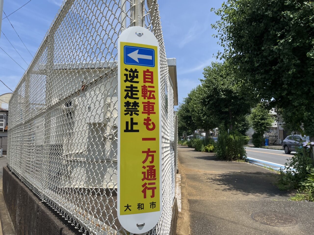 福田に設置された道路標識と看板