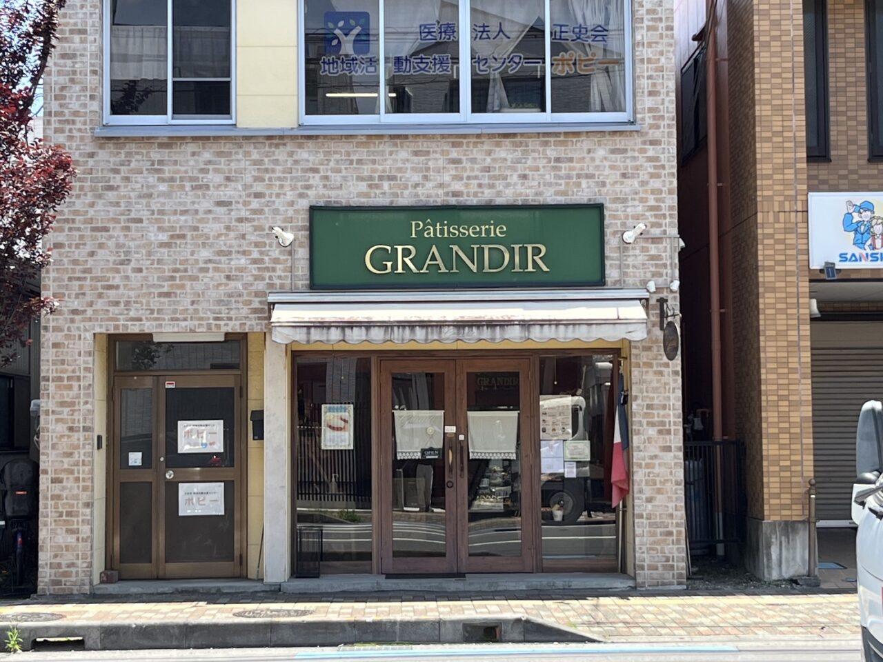 グランディールの外観