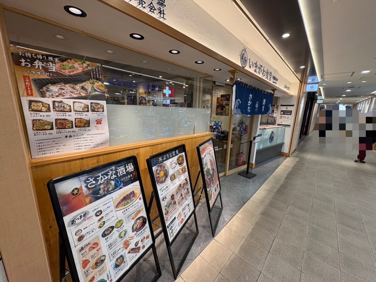 いまがわ食堂大和店の外観2