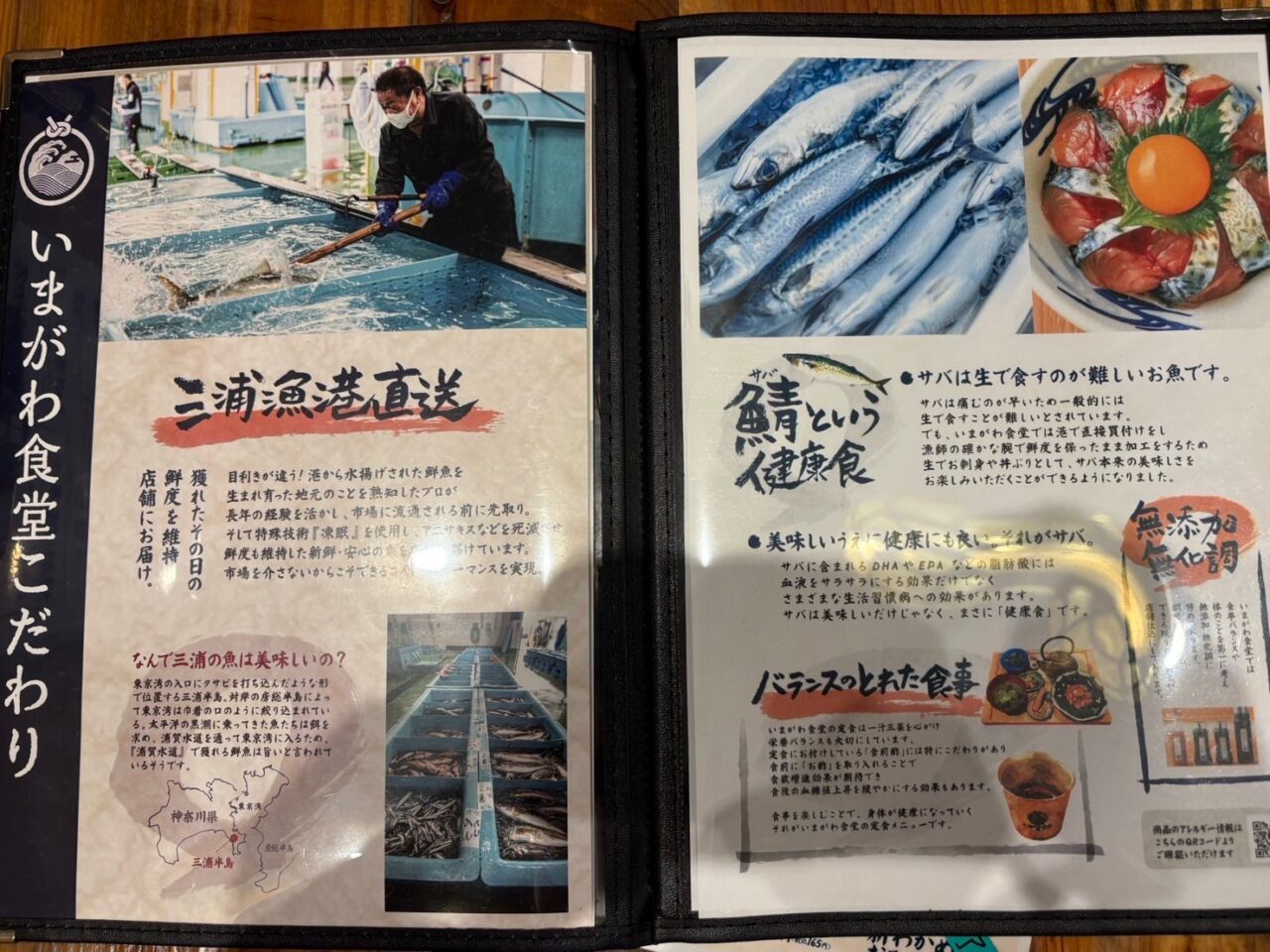 いまがわ食堂大和店のメニュー