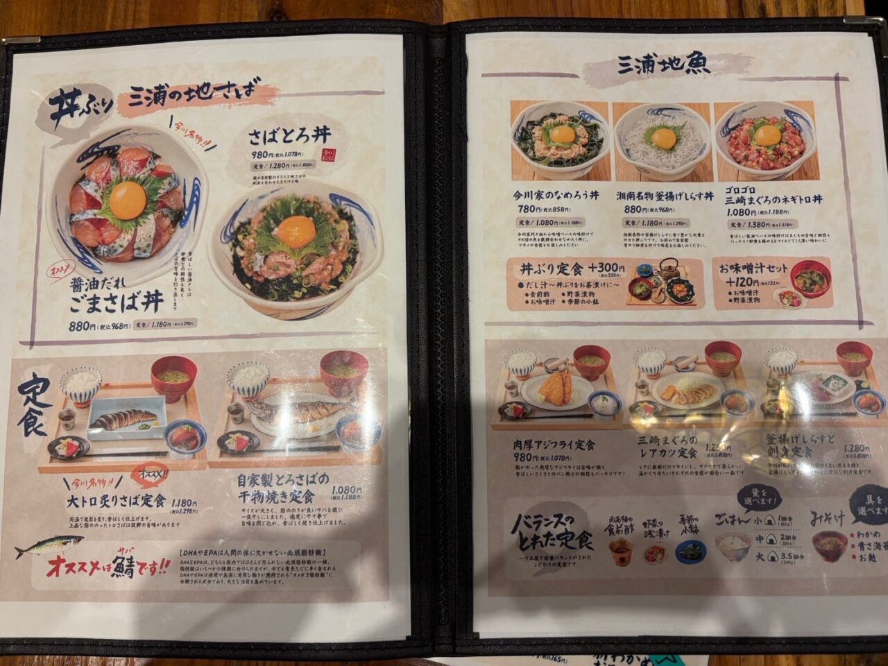 いまがわ食堂大和店のメニュー2