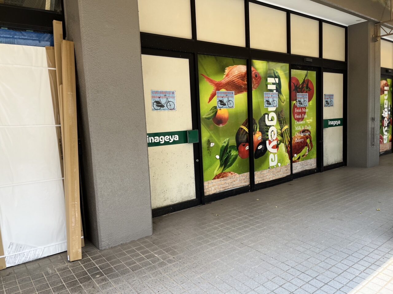 いなげやの外観