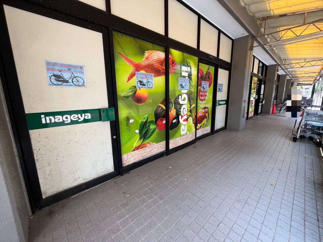 いなげやの外観2
