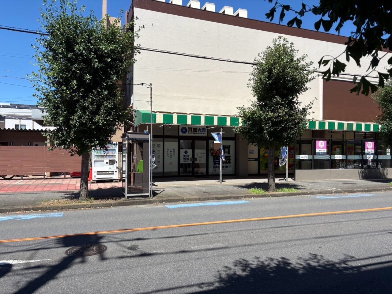 ina21大和桜ヶ丘店横にオープンした買取大吉3