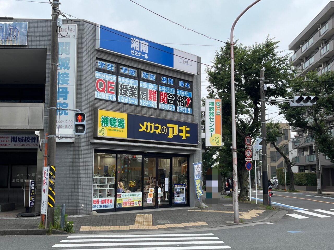 メガネのアキの外観