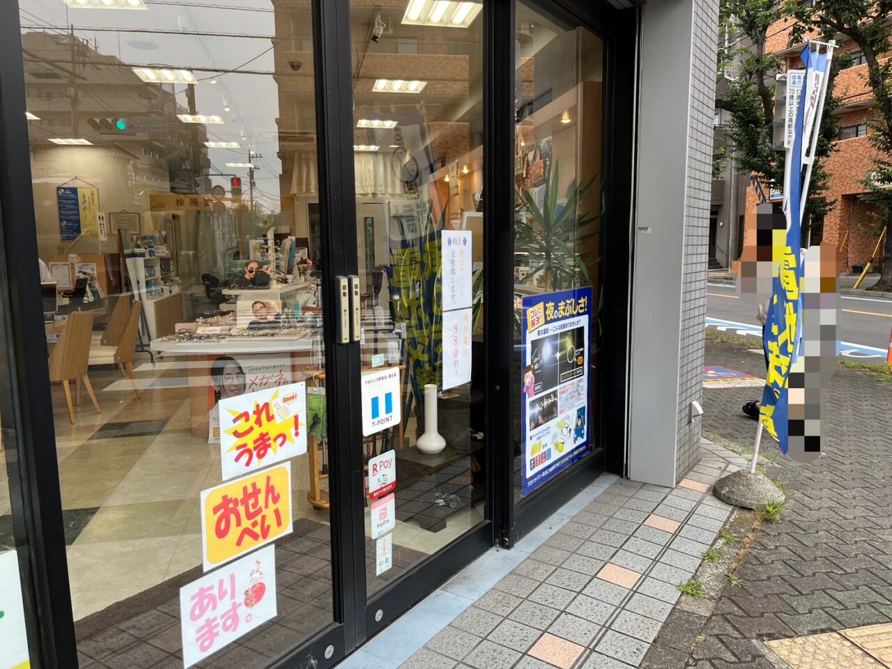 メガネのアキの外観3