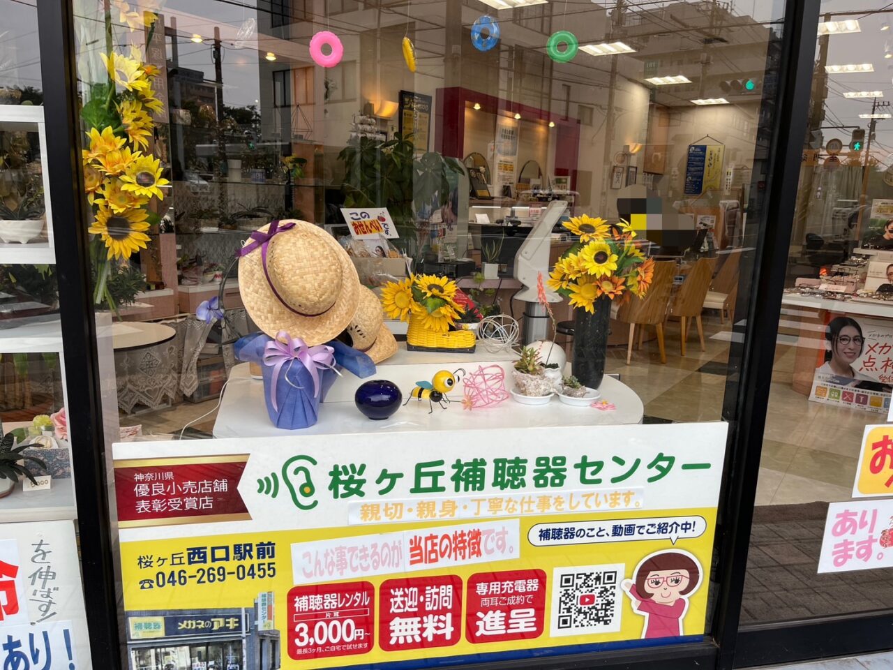 メガネのアキのショーウィンドウ