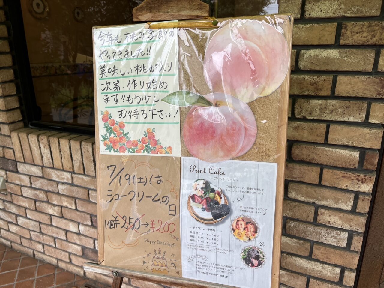 ミハシの看板