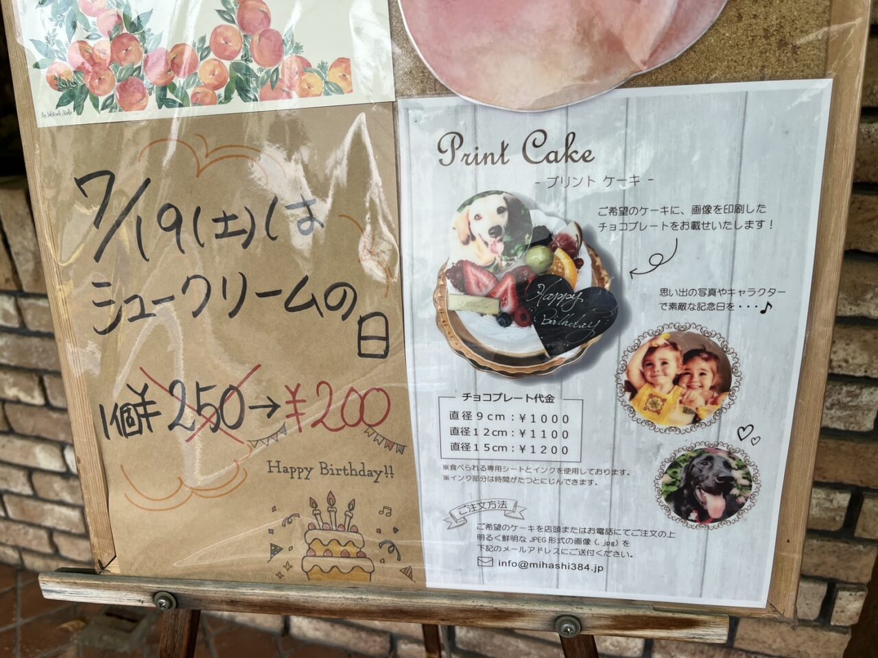 ミハシの看板2