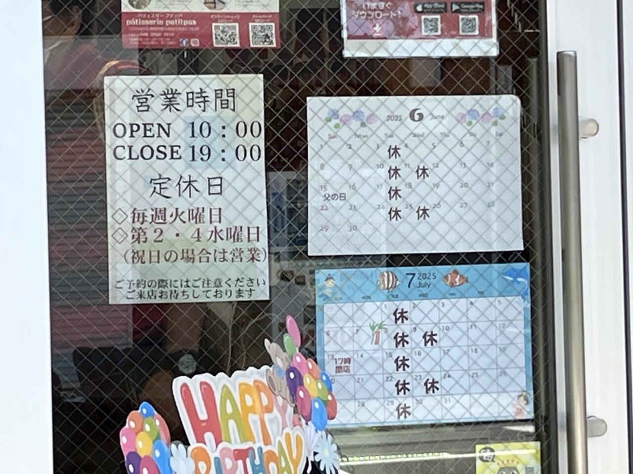 プティパの営業時間