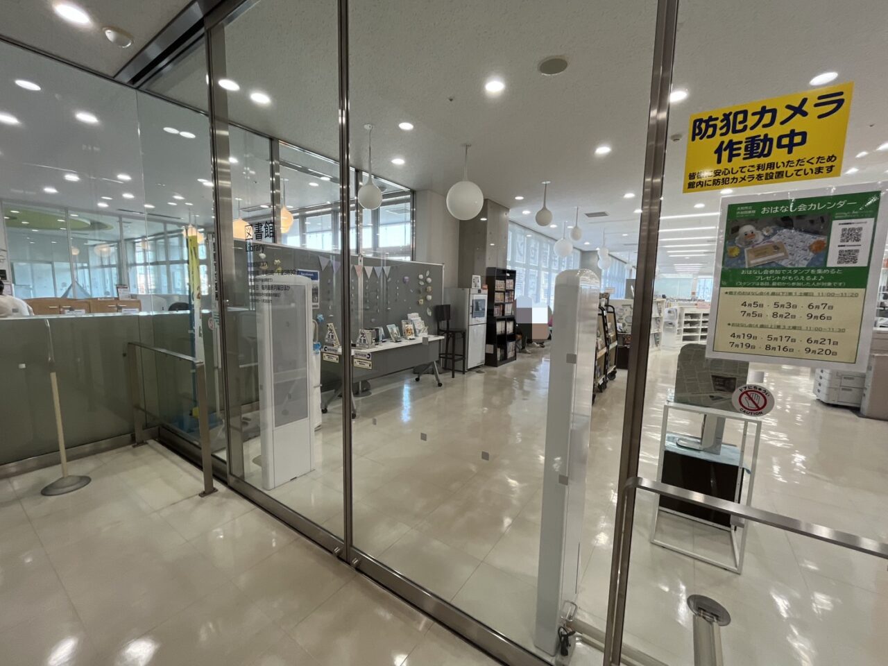 渋谷図書館の入り口