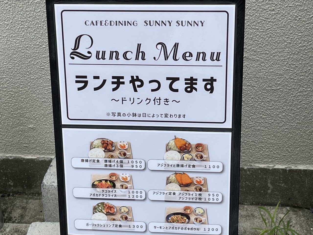 cafe＆dining SUNNYSUNNYのランチメニュー3