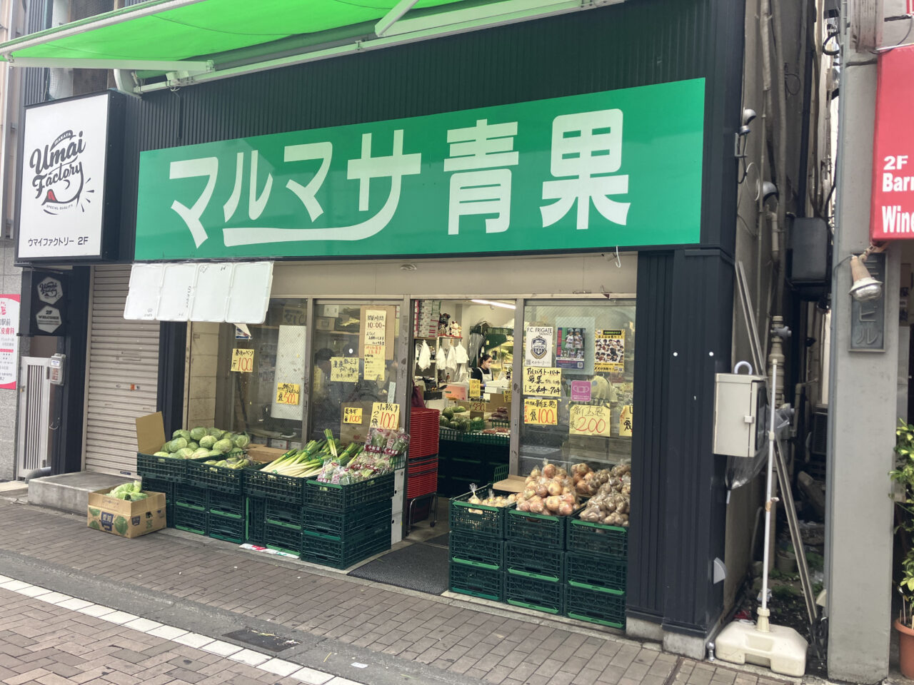 マルマサ青果