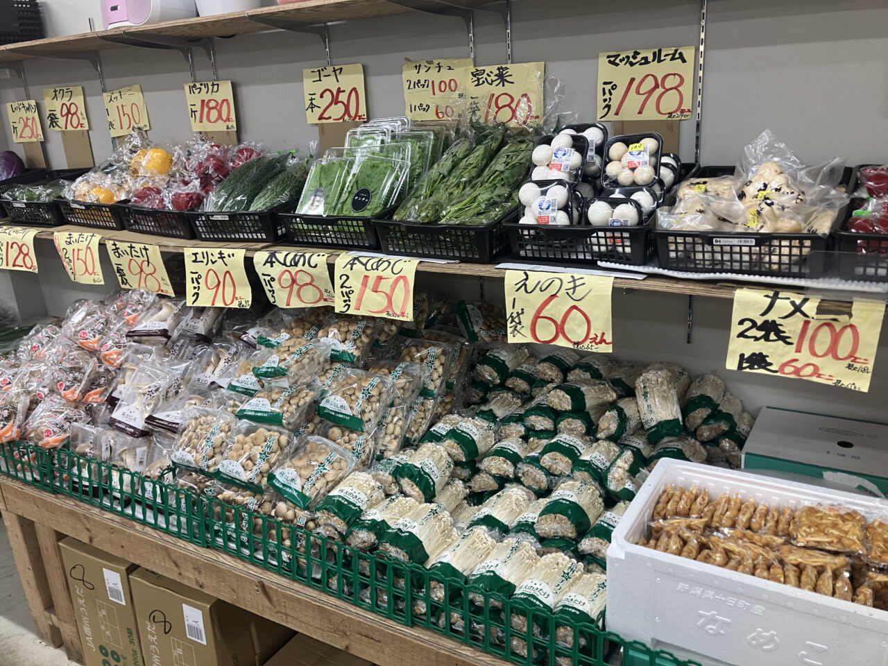 激安野菜2