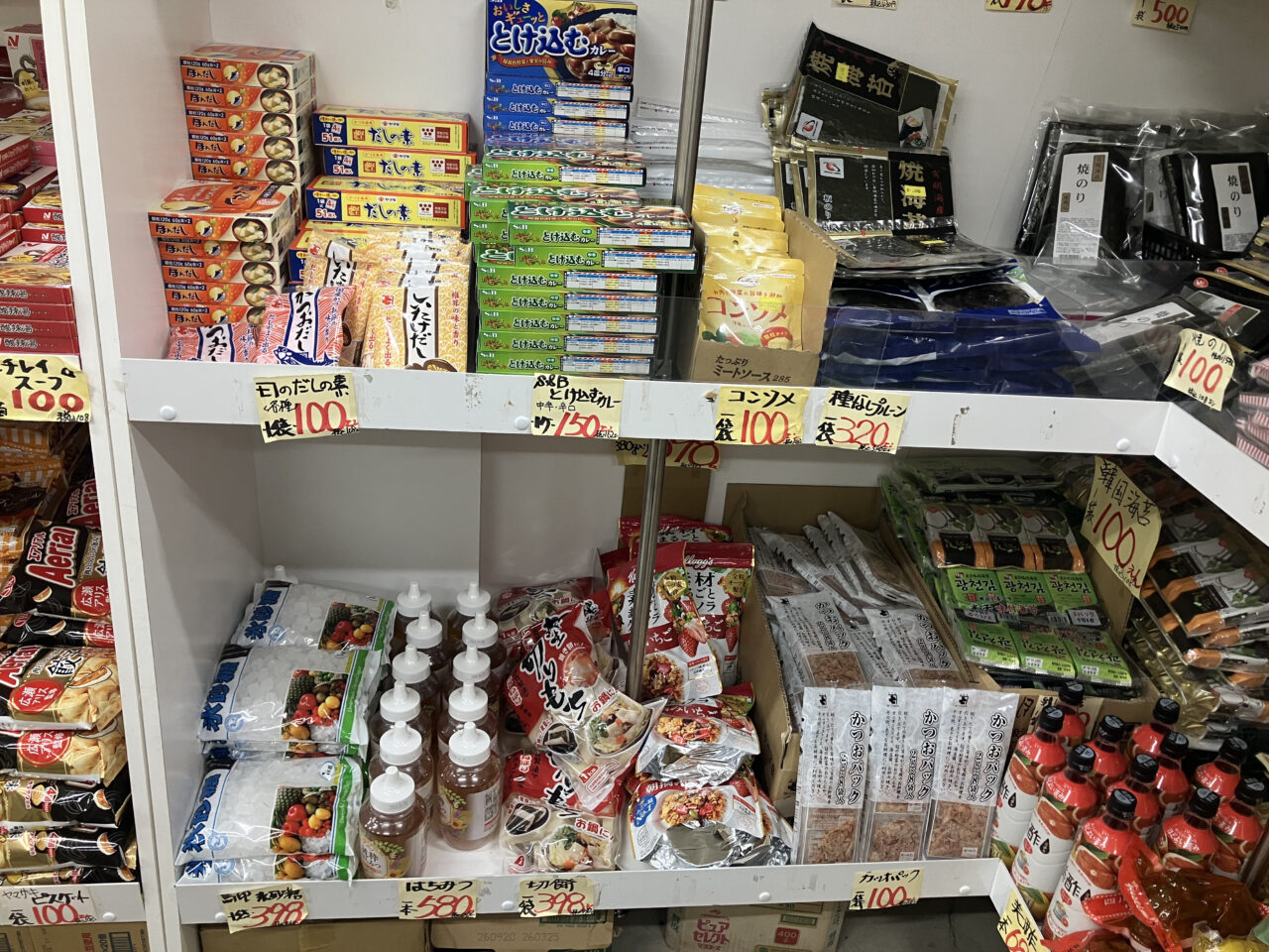 食材激安