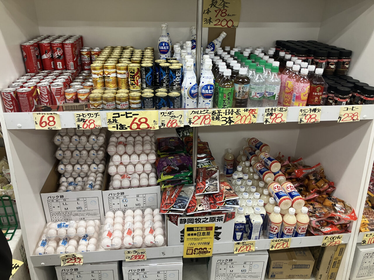 飲料激安