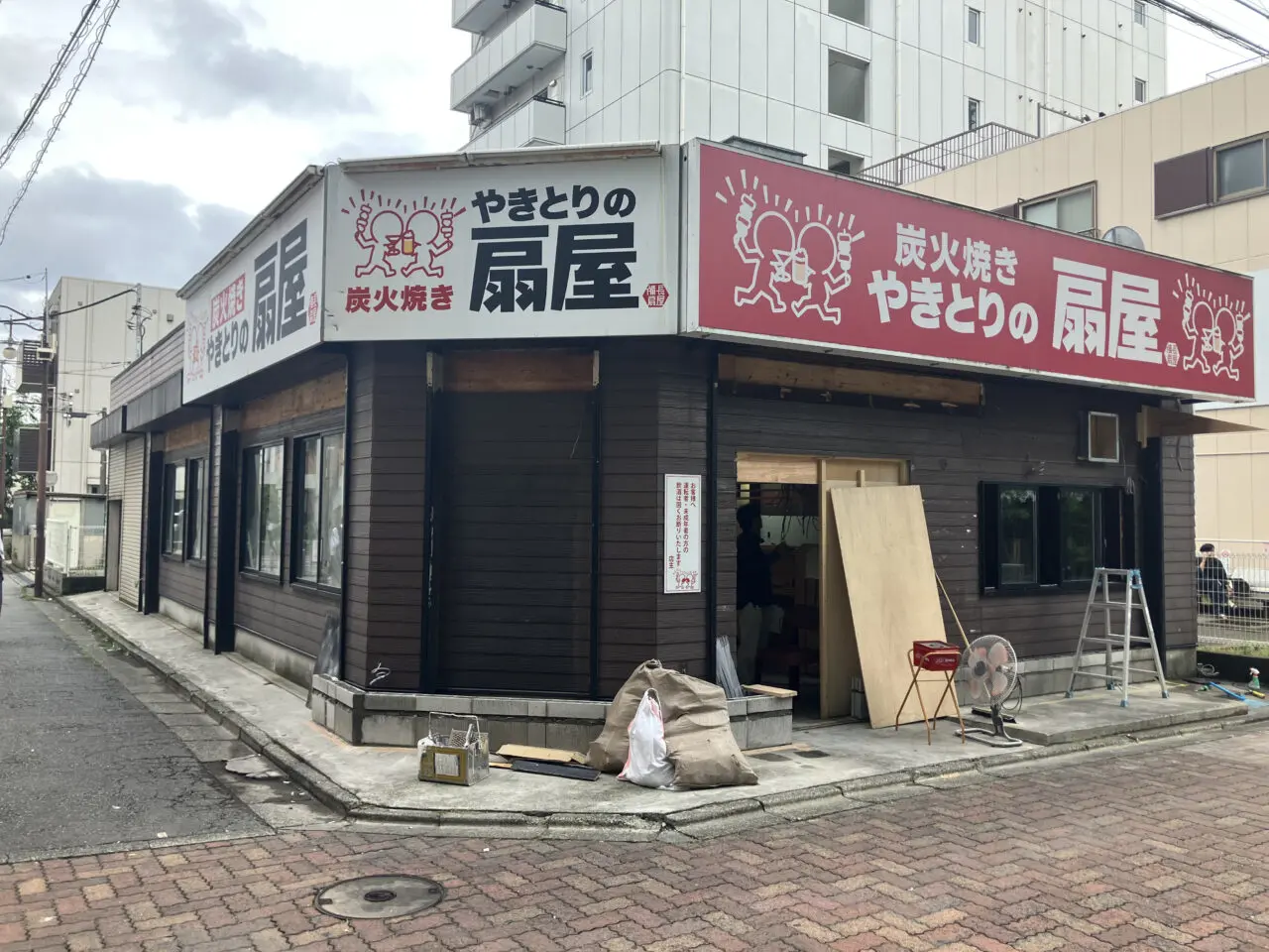 やきとりの扇屋