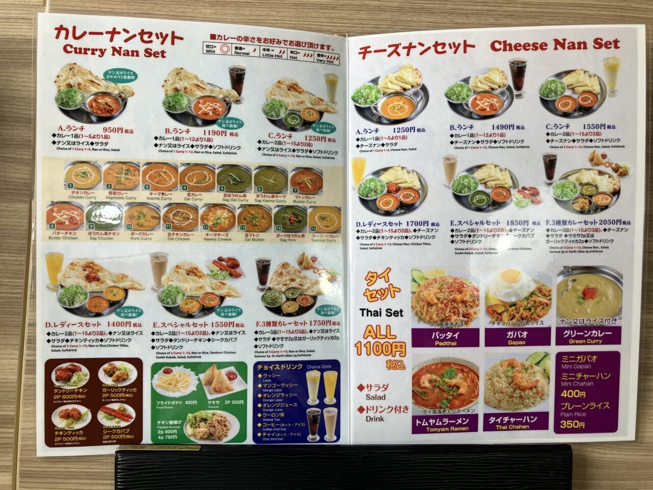タンドリーチキン