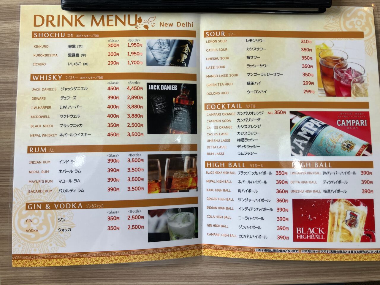 お酒メニュー