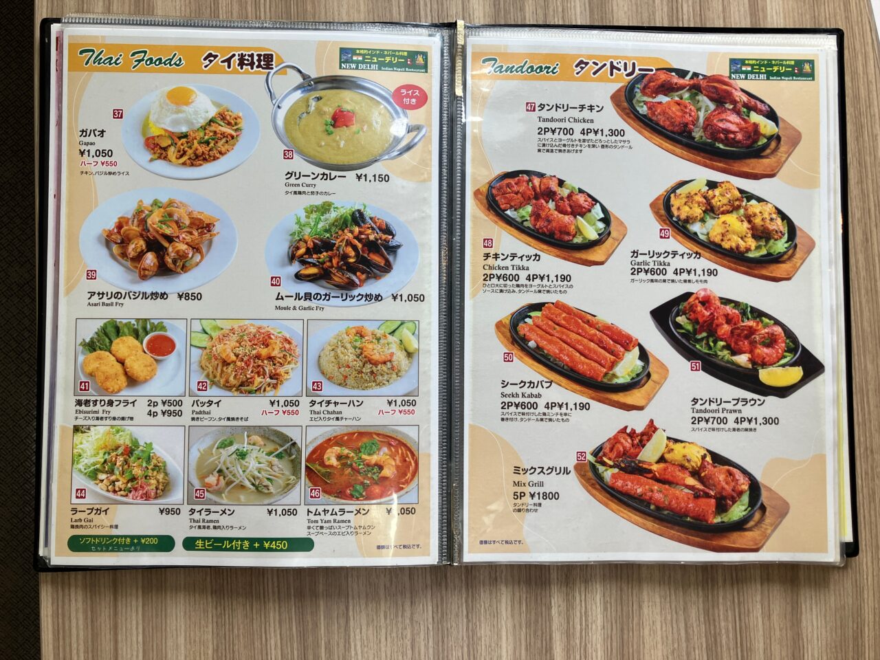 タイ料理