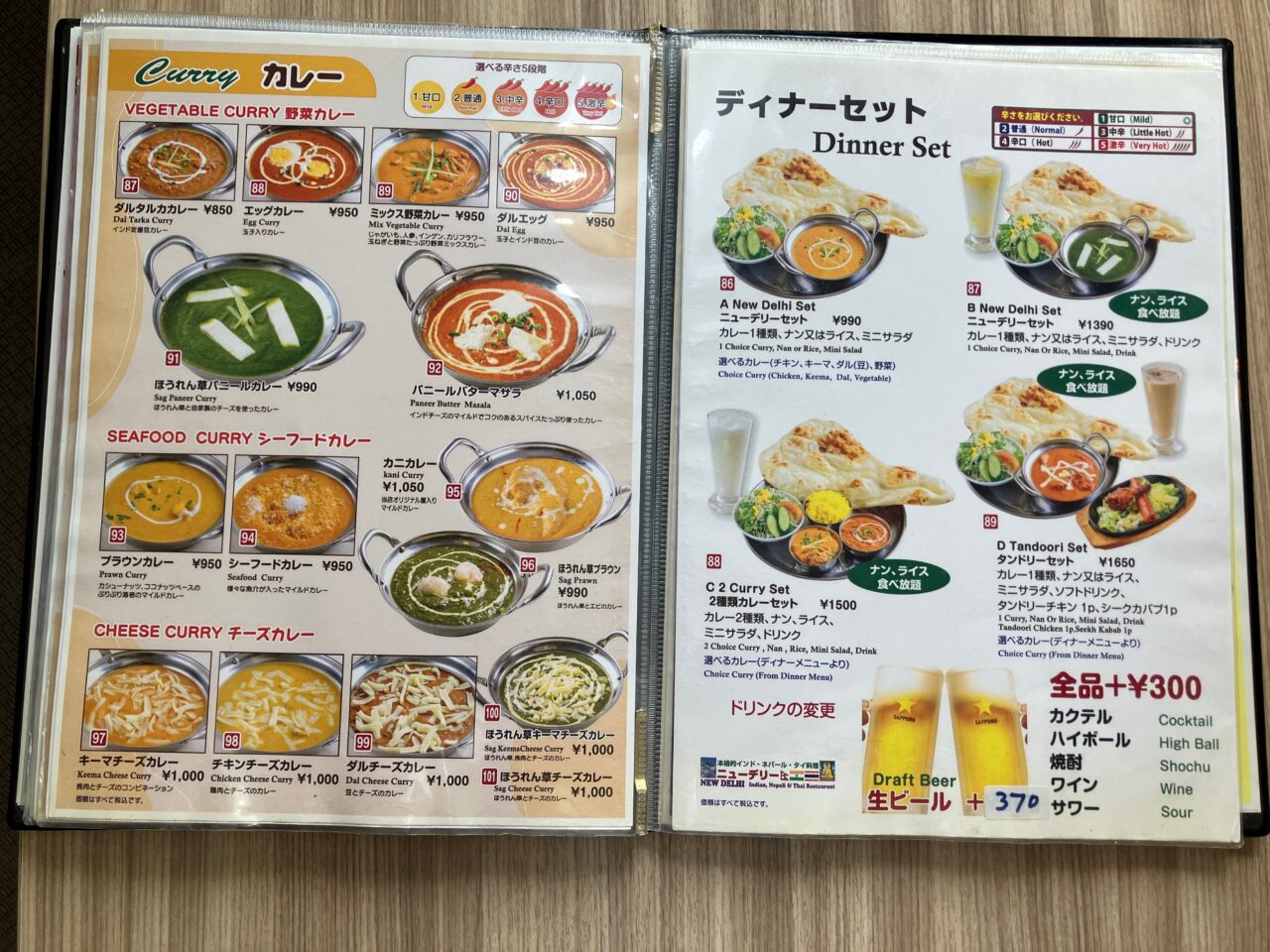 カレー