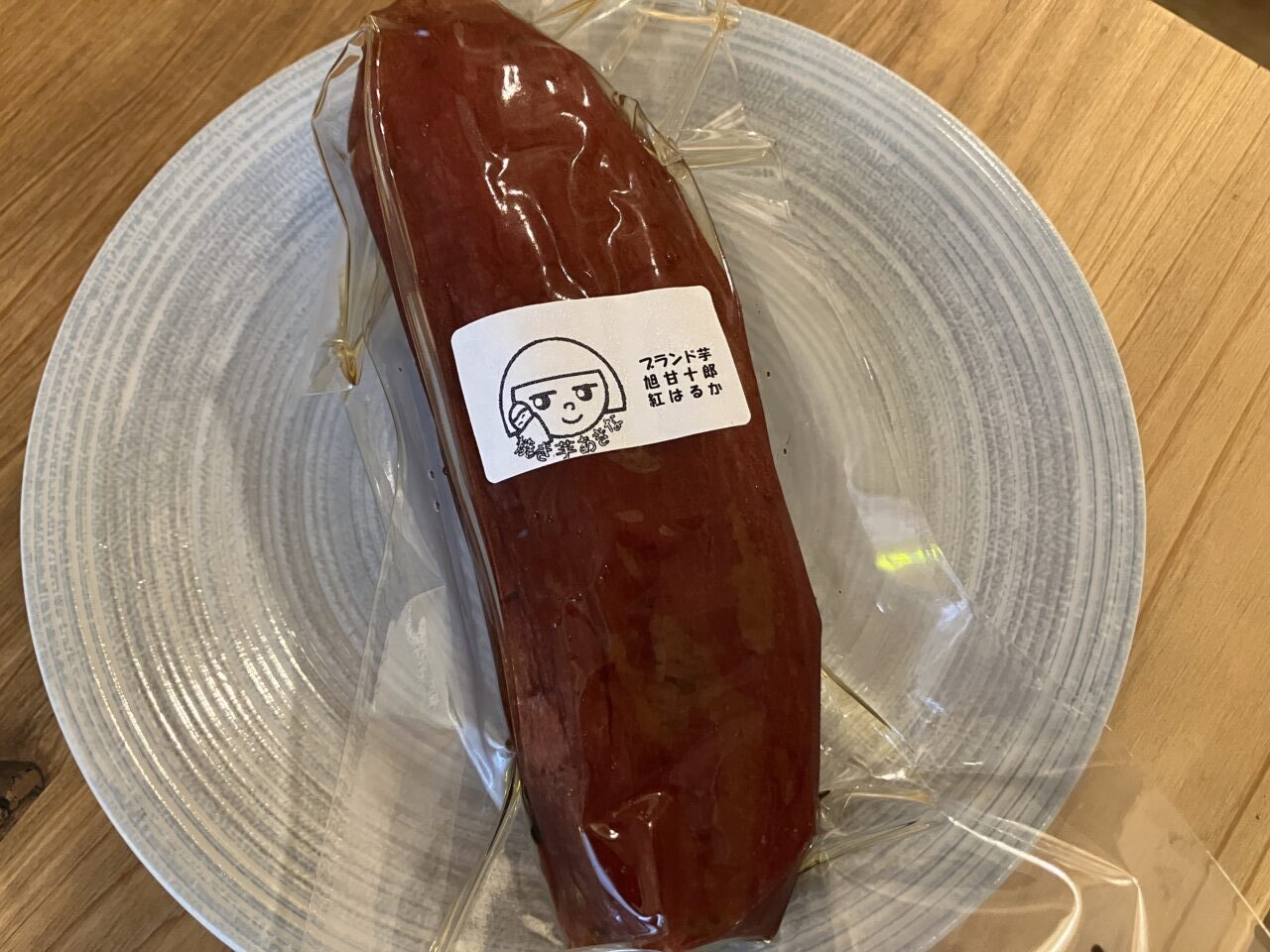冷やし焼き芋