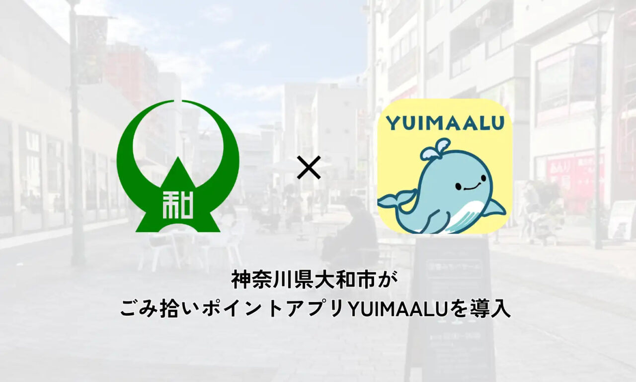 ゆいまーる