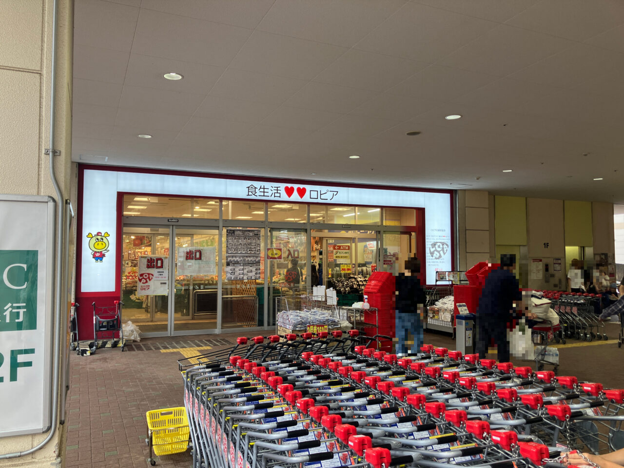 ロピア中央林間店