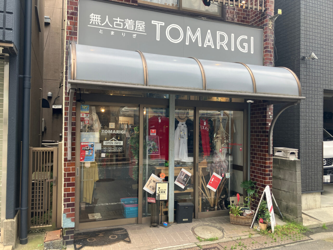 無人古着屋TOMARIGI