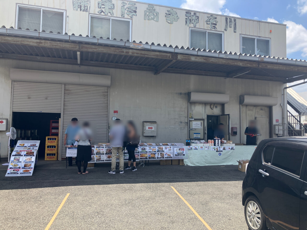 東洋商事株式会社　神奈川営業所