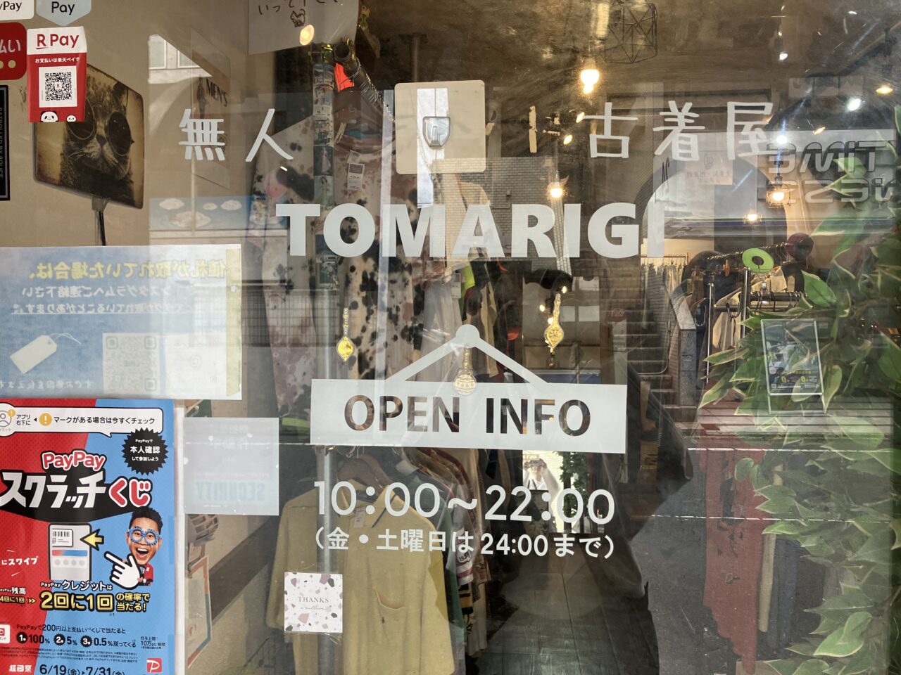 入口ドア