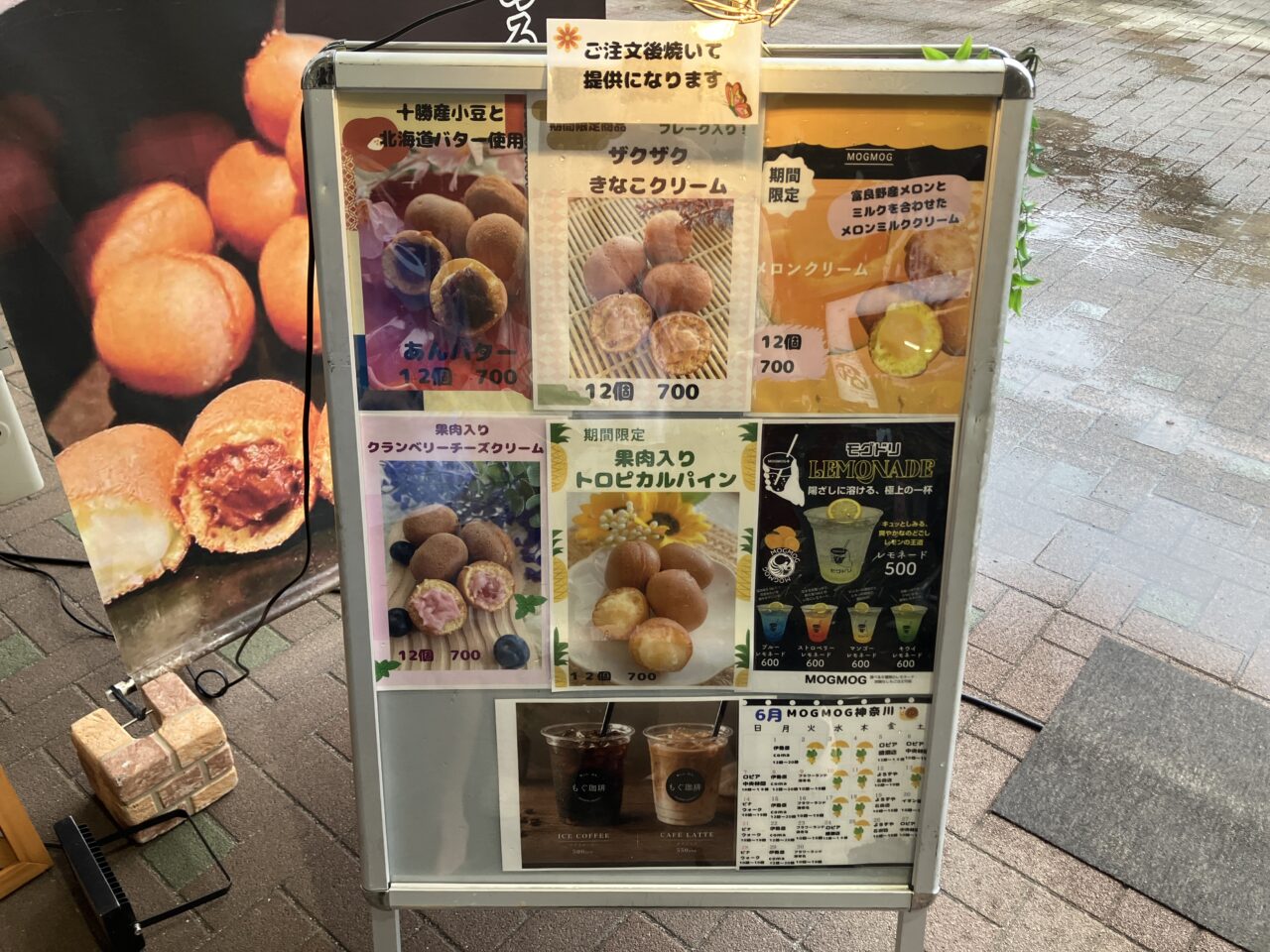 ベビーカステラメニュー