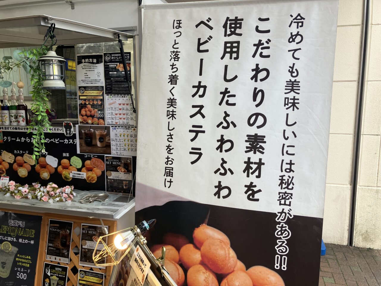 ふわふわベビーカステラ