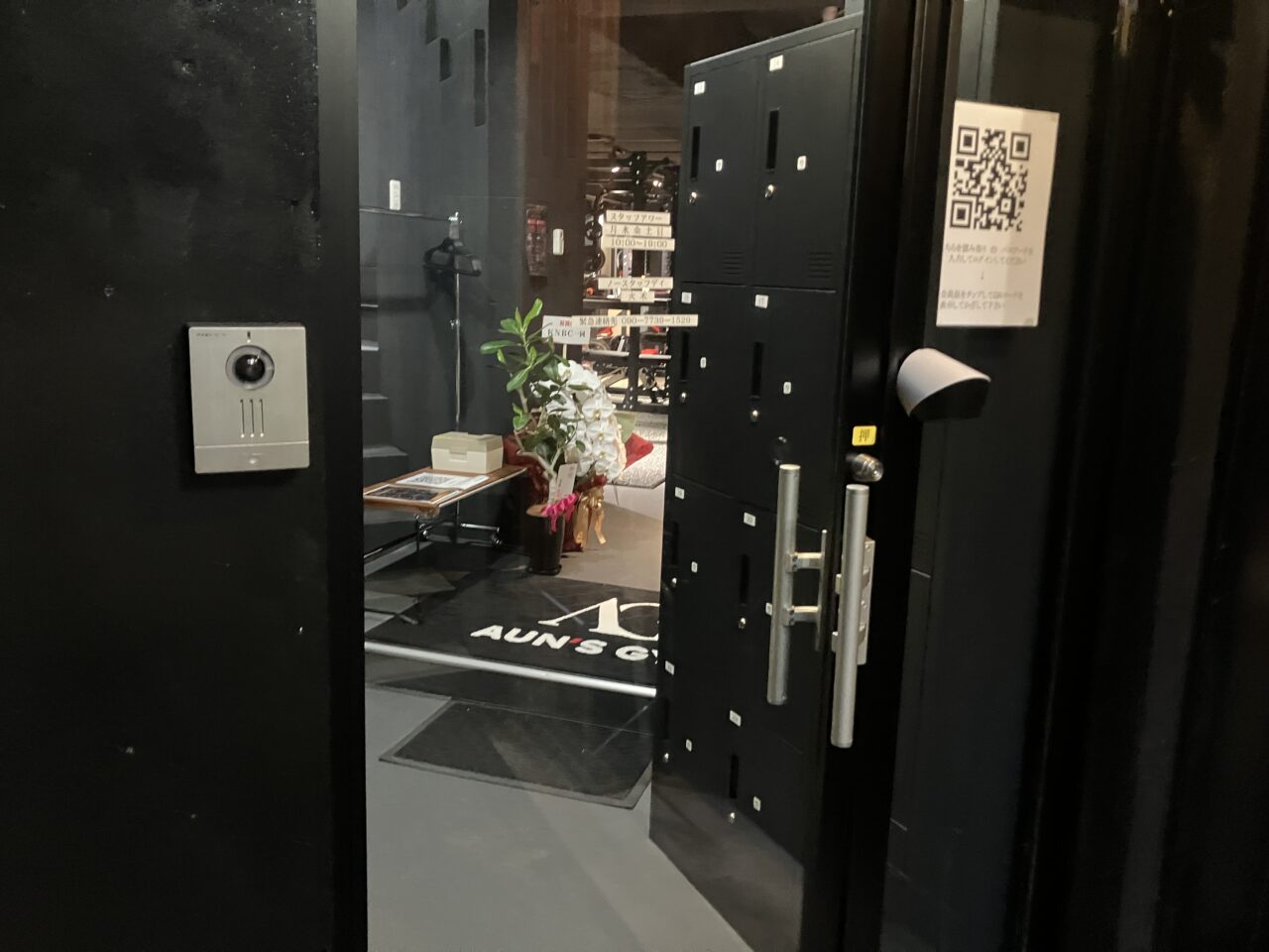 アウンズジム神奈川南林間店入口