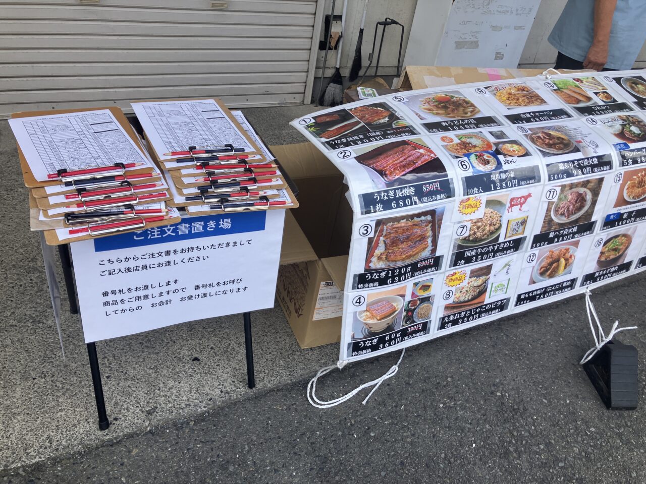 注文書