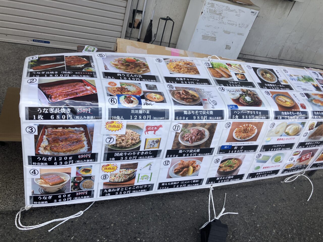 プロ仕様食材