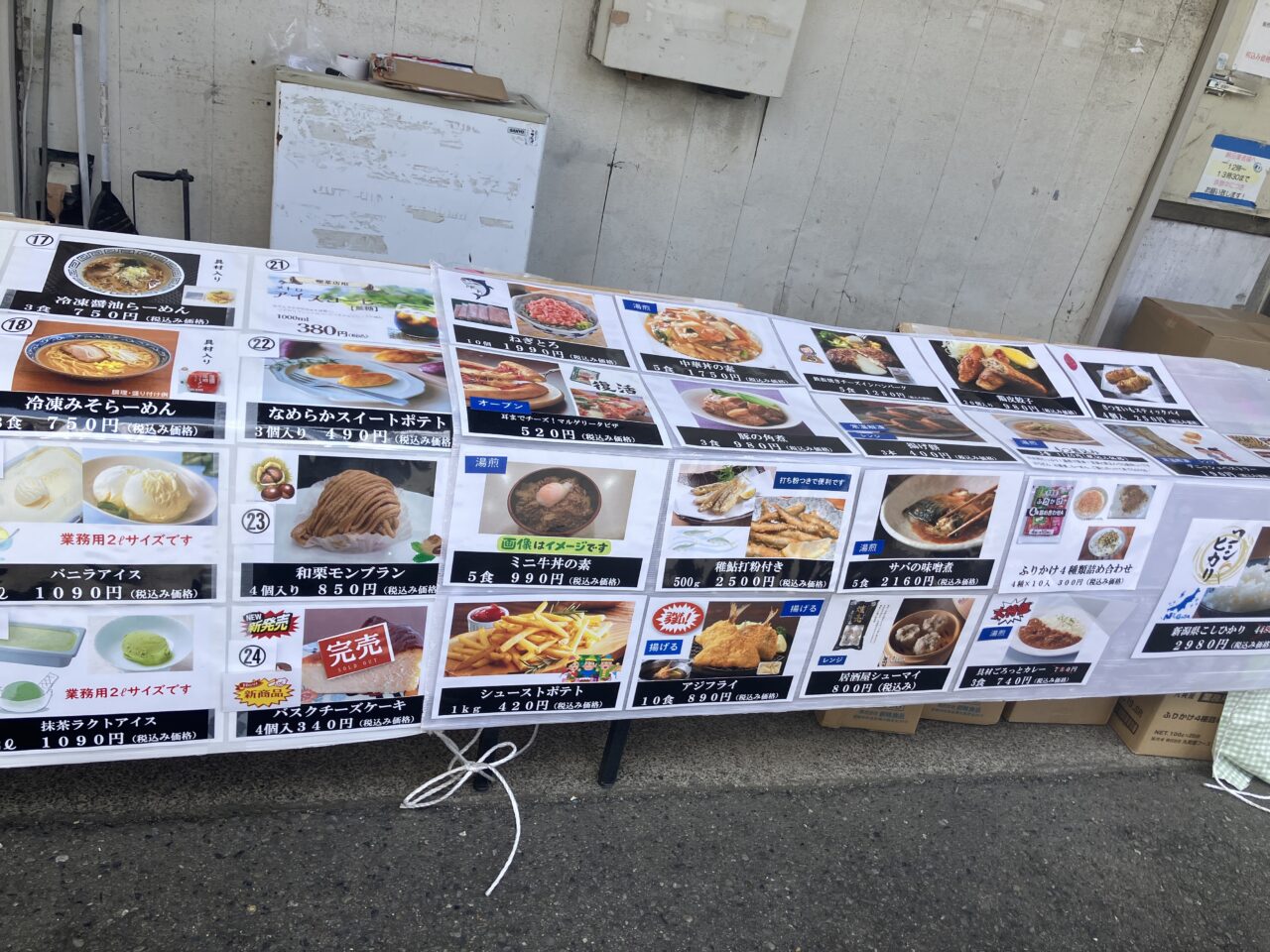 業務用食材