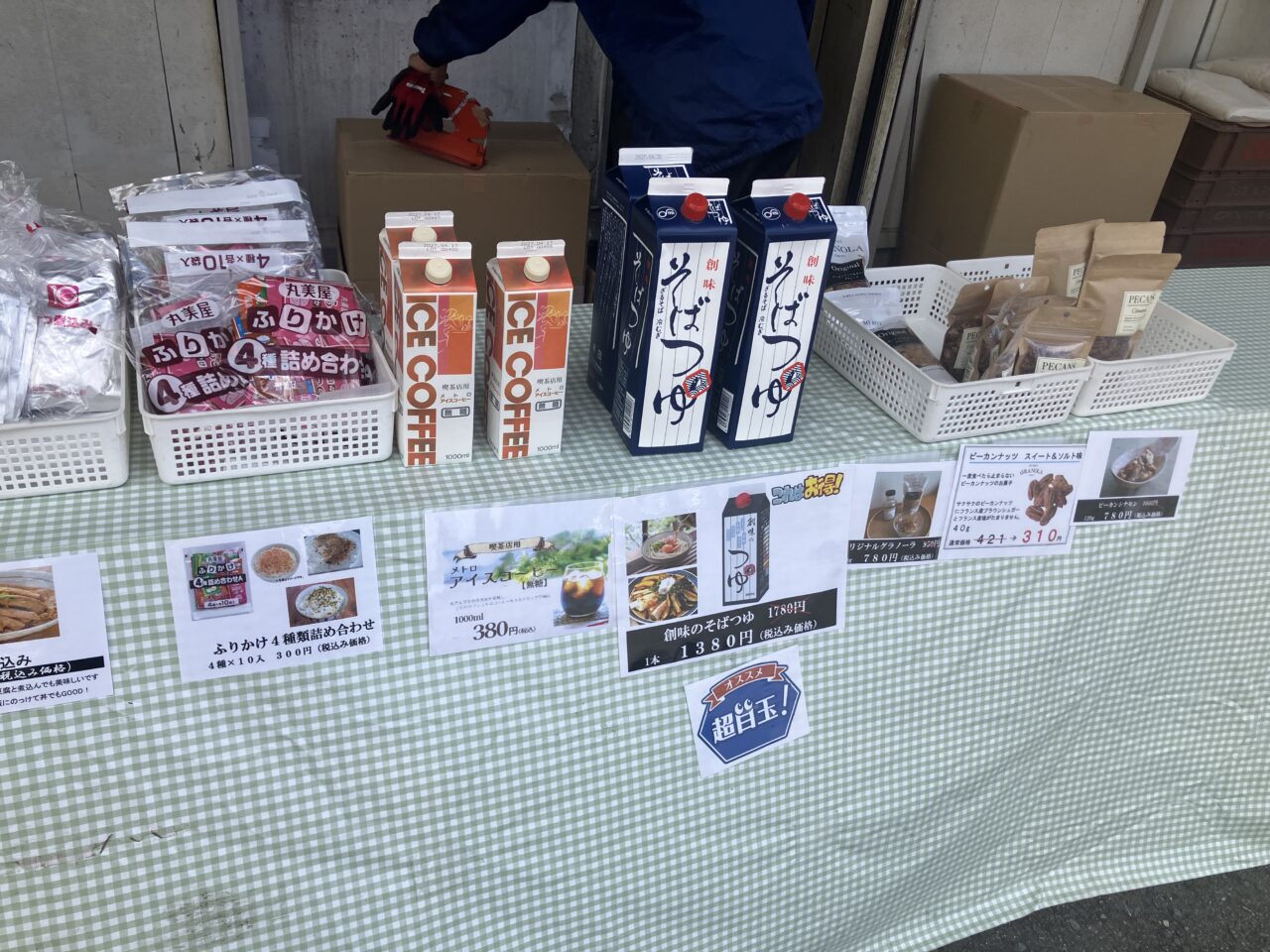 めんつゆ